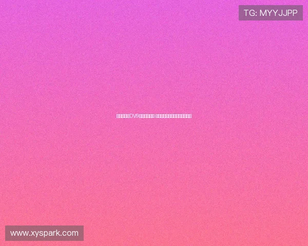 都体：针对DV9离队补偿问题 双方将展开调解并寻求解决方案